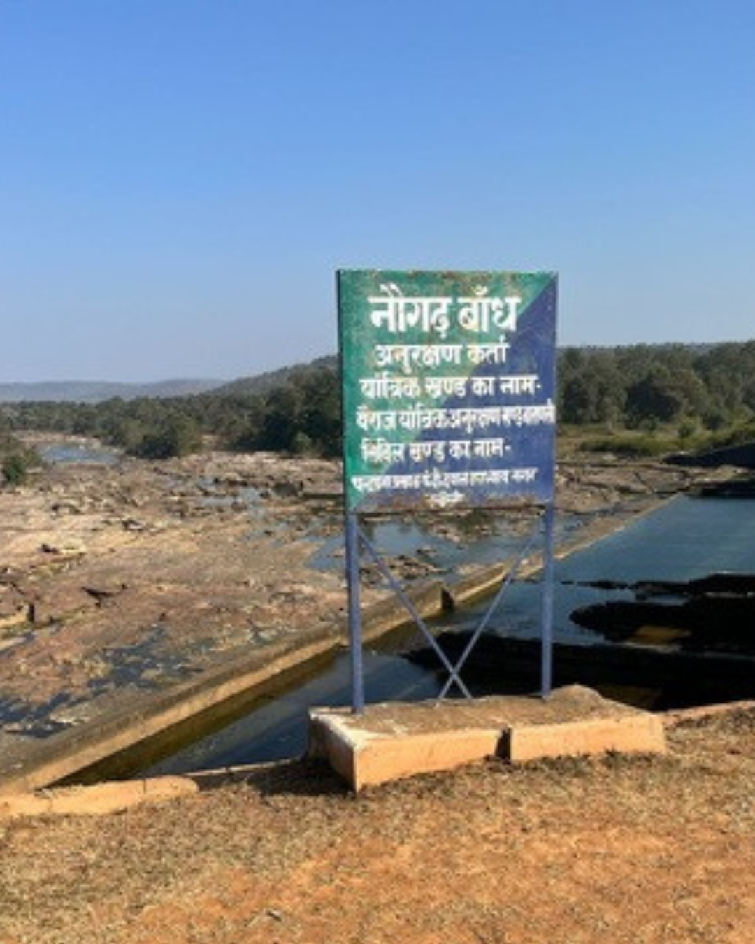 Naugarh Dam &mdash; Chandauli, Uttar Pradesh &middot; project portfolio image